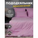 Пододеяльник KUPU-KUPU VIOLETT KPV-15/сиреневый Пододеяльник KUPU-KUPU VIOLETT KPV-15/сиреневый