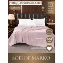 Плед Sofi De Marko Аурелия (пудра) 220х240 Плед Sofi De Marko Аурелия (пудра) 220х240