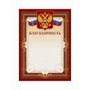 Благодарность ООО Комус 213294 Благодарность ООО Комус 213294