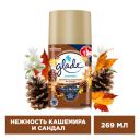 Glade Сменный баллон для автоматического освежителя Нежность кашемира и сандал, 269 мл Glade Сменный баллон для автоматического освежителя Нежность кашемира и сандал, 269 мл