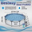 Каркасный бассейн Bestway steel pro max 366х122 см набор (56420) Каркасный бассейн Bestway steel pro max 366х122 см набор (56420)