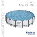 Bestway Бассейн каркасный Steel Pro MAX, 549 х 122 см, фильтр-насос, лестница, тент, 56462 Bestway Bestway Бассейн каркасный Steel Pro MAX, 549 х 122 см, фильтр-насос, лестница, тент, 56462 Bestway