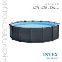 Бассейн каркасный INTEX Graphite Gray, 478x124 см, песочный фильтр-насос, лестница, тент, подстилка, 26384NP Бассейн каркасный INTEX Graphite Gray, 478x124 см, песочный фильтр-насос, лестница, тент, подстилка, 26384NP