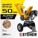 STEHER 50 мм, 7 л. с, измельчитель бензиновый садовый GSR-750 STEHER 50 мм, 7 л. с, измельчитель бензиновый садовый GSR-750