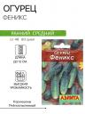 Семена Огурец "Феникс" 20шт Семена Огурец "Феникс" 20шт