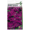 семена Петуния ампельная Вельвет пурпурный ДОМ СЕМЯН 0,05г семена Петуния ампельная Вельвет пурпурный ДОМ СЕМЯН 0,05г