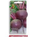 Свёкла столовая Двусемянная ТСХА Свёкла столовая Двусемянная ТСХА