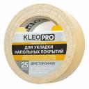 Двусторонняя клейкая лента KLEO PRO К2-СЛ-6211 Двусторонняя клейкая лента KLEO PRO К2-СЛ-6211