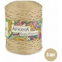 Пряжа ARACHNA "Cord Classic" 100% полиэфир 3 шт.х200г 100м №04 светло-бежевый Пряжа ARACHNA "Cord Classic" 100% полиэфир 3 шт.х200г 100м №04 светло-бежевый
