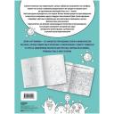 Бомбора Это фиаско, дамы и господа! Лучшие мем-раскраски 21 см Бомбора Это фиаско, дамы и господа! Лучшие мем-раскраски 21 см