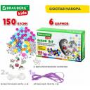 Набор BEADS SET для творчества, рукоделия, и создания украшений единороги, 150 бусин, 6 металлических шармов, резинка, BRAUBERG KIDS, 664699 Набор BEADS SET для творчества, рукоделия, и создания украшений единороги, 150 бусин, 6 металлических шармов, резинка, BRAUBERG KIDS, 664699