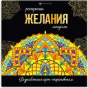 Раскраска Феникс + 63621 Раскраска Феникс + 63621