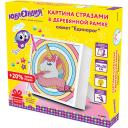 Набор для творчества ЮНЛАНДИЯ Картина стразами Единорог Набор для творчества ЮНЛАНДИЯ Картина стразами Единорог