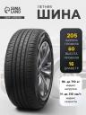 Шина летняя Cordiant Comfort-2 205/60 R=16 96H Шина летняя Cordiant Comfort-2 205/60 R=16 96H
