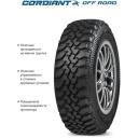 Cordiant Off Road 205/70 R15 96Q летняя Cordiant Off Road 205/70 R15 96Q летняя