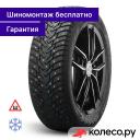 Зимняя шина Nordman 8 SUV 225/60 R18 104T Зимняя шина Nordman 8 SUV 225/60 R18 104T