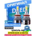 Светодиодные автомобильные лампы H8 C6 Original 25000K (2 лампы) Светодиодные автомобильные лампы H8 C6 Original 25000K (2 лампы)