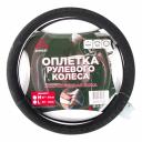 Оплетка на руль Arnezi A0501037 Оплетка на руль Arnezi A0501037
