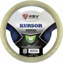 Оплетка на руль PSV KURSOR 132781 Оплетка на руль PSV KURSOR 132781