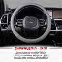 Оплетка руля SKYWAY Real-5 S01108009 Оплетка руля SKYWAY Real-5 S01108009