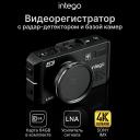 Автомобильный видеорегистратор c радар-детектором Intego VX-1300S 4K LNA Автомобильный видеорегистратор c радар-детектором Intego VX-1300S 4K LNA
