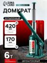 Домкрат бутылочный Kraftool DOUBLE RAM 43463-6, двухштоковый, подъем 170-420 мм, 6 т Домкрат бутылочный Kraftool DOUBLE RAM 43463-6, двухштоковый, подъем 170-420 мм, 6 т