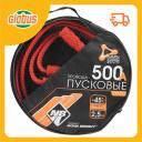 Пусковые провода Nova Bright 500 А Пусковые провода Nova Bright 500 А