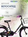 Детский велосипед Forward Barrio 16, год 2023, цвет Черный Детский велосипед Forward Barrio 16, год 2023, цвет Черный