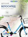Детский велосипед Forward Barrio 16, год 2023, цвет Голубой Детский велосипед Forward Barrio 16, год 2023, цвет Голубой