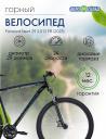 Горный велосипед Forward Next 29 2.0 D FR, год 2023, цвет Черный, ростовка 17 Горный велосипед Forward Next 29 2.0 D FR, год 2023, цвет Черный, ростовка 17