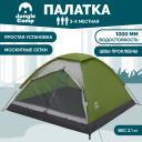 Палатка Jungle Camp Lite Dome, треккинговая, 3 места, зеленый