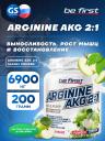 ААКГ Be First Arginine AKG 2:1 (AAKG) powder (аргинин альфа-кетоглутарат) 200 г, Яблоко ААКГ Be First Arginine AKG 2:1 (AAKG) powder (аргинин альфа-кетоглутарат) 200 г, Яблоко
