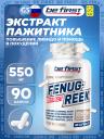 Тестобустеры Be First Fenugreek extract (экстракт пажитника) 90 капсул Тестобустеры Be First Fenugreek extract (экстракт пажитника) 90 капсул