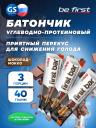 Протеиновый батончик Be First First bar углеводно-протеиновый батончик 3 x 40 г, Шоколад-Мокко Протеиновый батончик Be First First bar углеводно-протеиновый батончик 3 x 40 г, Шоколад-Мокко