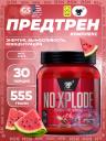Предтреник в порошке BSN NO-XPLODE 3.0 New 555 г, Арбуз Предтреник в порошке BSN NO-XPLODE 3.0 New 555 г, Арбуз