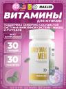 Витамины для мужчин MAXLER (USA) Daily Max Men 30 таблеток Витамины для мужчин MAXLER (USA) Daily Max Men 30 таблеток