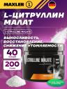 Цитруллин MAXLER L-Citrulline Malate 200 г Цитруллин MAXLER L-Citrulline Malate 200 г