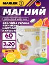 Магний MAXLER Магний B6 в шипучках 3 x 20 шипучих таблеток, Цитрус Магний MAXLER Магний B6 в шипучках 3 x 20 шипучих таблеток, Цитрус