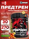 Предтреник Mutant Madness 270 г, Фруктовый пунш Предтреник Mutant Madness 270 г, Фруктовый пунш