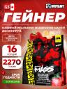 Гейнер Mutant Mass 2270 г, Клубника-банан Гейнер Mutant Mass 2270 г, Клубника-банан