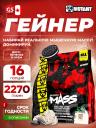 Гейнер Mutant Mass 2270 г, Печенье и крем Гейнер Mutant Mass 2270 г, Печенье и крем