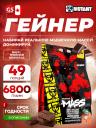 Гейнер Mutant Mass 6800 г, Тройной шоколад Гейнер Mutant Mass 6800 г, Тройной шоколад