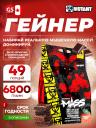 Гейнер Mutant Mass 6800 г, Брауни с шоколадной помадкой Гейнер Mutant Mass 6800 г, Брауни с шоколадной помадкой