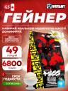 Гейнер Mutant Mass 6800 г, Ванильное мороженное Гейнер Mutant Mass 6800 г, Ванильное мороженное