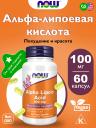 Альфа-липоевая кислота (ALA) NOW Foods Alpha Lipoic Acid 100 mg 60 веган капсул Альфа-липоевая кислота (ALA) NOW Foods Alpha Lipoic Acid 100 mg 60 веган капсул