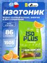 Изотоник OLIMP ISO PLUS 1505 г, Апельсин Изотоник OLIMP ISO PLUS 1505 г, Апельсин