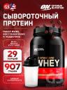 Сывороточный протеин OPTIMUM NUTRITION 100% Whey Gold Standard 907 г + шейкер, Мокко капучино Сывороточный протеин OPTIMUM NUTRITION 100% Whey Gold Standard 907 г + шейкер, Мокко капучино
