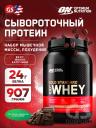 Сывороточный протеин OPTIMUM NUTRITION 100% Whey Gold Standard 907 г, Мокко капучино Сывороточный протеин OPTIMUM NUTRITION 100% Whey Gold Standard 907 г, Мокко капучино