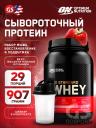 Сывороточный протеин OPTIMUM NUTRITION 100% Whey Gold Standard 907 г + шейкер, Восхитительная клубника Сывороточный протеин OPTIMUM NUTRITION 100% Whey Gold Standard 907 г + шейкер, Восхитительная клубника