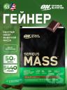 Гейнер Optimum Nutrition Serious Mass 5440 г, Шоколад Гейнер Optimum Nutrition Serious Mass 5440 г, Шоколад